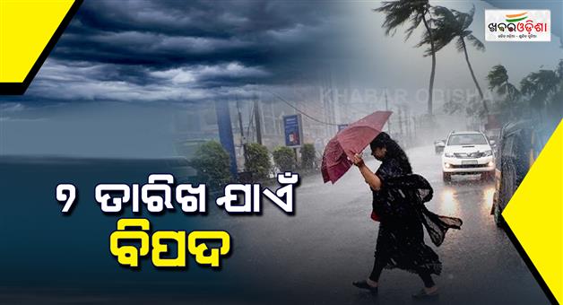 Khabar Odisha:impact-of-kalbaisakhi-for-7-days-warning-issued-for-8-districts-today