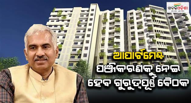 Khabar Odisha:important-meeting-on-apartment-registration