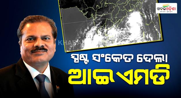 Khabar Odisha:ims-said-cyclonic-storm-will-be-created-in-26th-october
