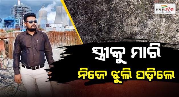 Khabar Odisha:in-bhadrak-puruna-bazar-man-commits-suicide-after-killing-wife