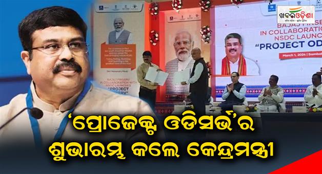 Khabar Odisha:inauguration-of--Project-Odiserve