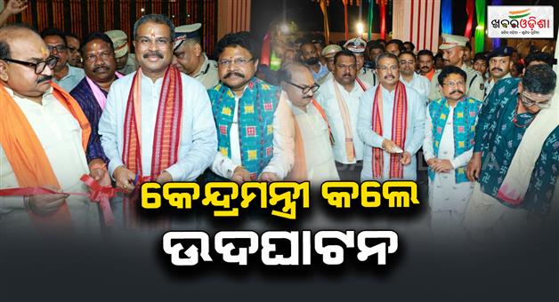 Khabar Odisha:inauguration-of-rs-150-crore-vimsar-super-specialty-hospital-and-burla-police-station-inaugurated-by-union-minister-dharmendra-pradhan