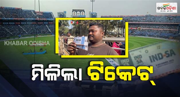 Khabar Odisha:ind-vs-sa-off-line-ticket-availables-in-the-counter-for-barabati-match