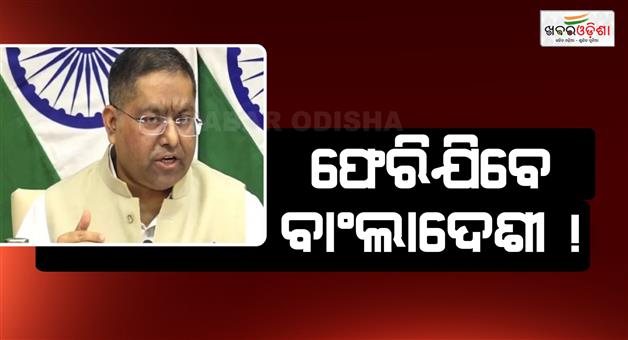 Khabar Odisha:india-bangladesh-illegal-immigrants-repatriation-plan-mea-update