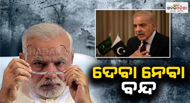 Khabar Odisha:india-bans-direct-and-indirect-imports-from-pakistan