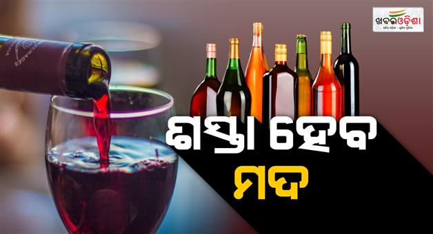 Khabar Odisha:india-eu-trade-deal-fta-india-decreases-tariff-on-french-wine-champgne-tax-declines-on-europe-liquor-from-150-percent-to-20-to-30-percent