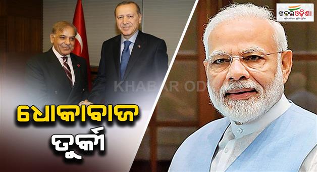 Khabar Odisha:india-has-always-stand-with-turkey