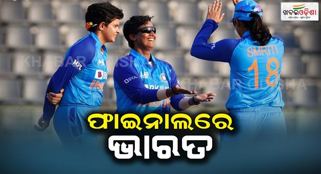 Khabar Odisha:india-has-entered-the-womens-t20-final-of-the-asian-games