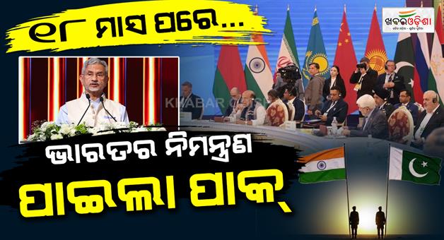Khabar Odisha:india-invites-pakistan-sco-civilisational-dialogue-forum