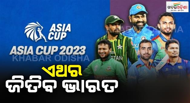 Khabar Odisha:india-is-all-set-to-win-8th-asia-cup-title