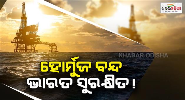 Khabar Odisha:india-oil-supply-hormuz-blockage-opec-impact