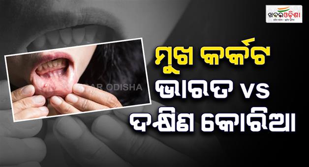 Khabar Odisha:india-oral-cancer-rising-trends-study