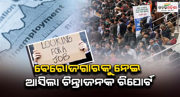 Khabar Odisha:india-releases-first-ever-monthly-unemployment-data-april-jobless-rate-at-5-1