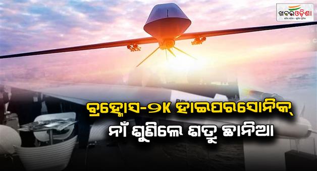 Khabar Odisha:india-russia-may-sign-agreement-for-brahmos-2k-hypersonic-missile-during-vladimir-putin-delhi-visit