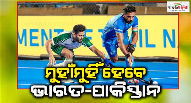 Khabar Odisha:india-to-face-pakistan-in-asian-champions-trophy-today