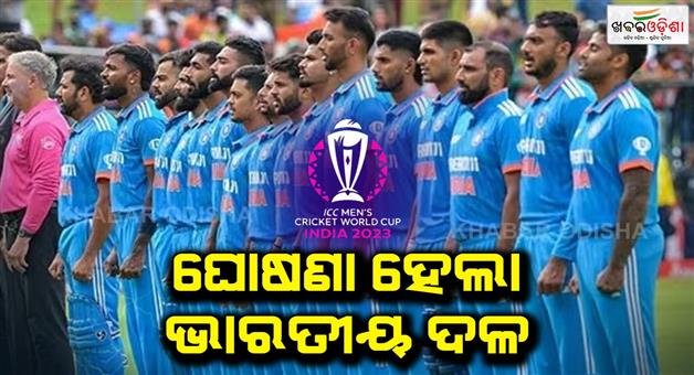 Khabar Odisha:india-world-cup-squad-announced-2023-rohit-to-lead