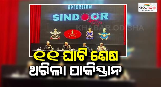 Khabar Odisha:indian-army-reveals-operation-sindoor-success-pakistan-aircraft-destroyed