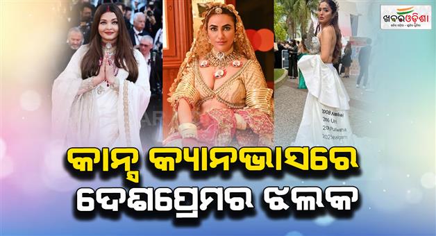 Khabar Odisha:indian-celebrities-at-cannes-and-their-looks-that-make-a-political-statement-about-india-and-operation-sindoor