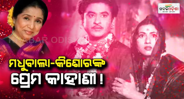 Khabar Odisha:indian-idol-shreya-ghoshal-shares-asha-bhosle-madhubala-kishore-kumar-love-story-anecdote