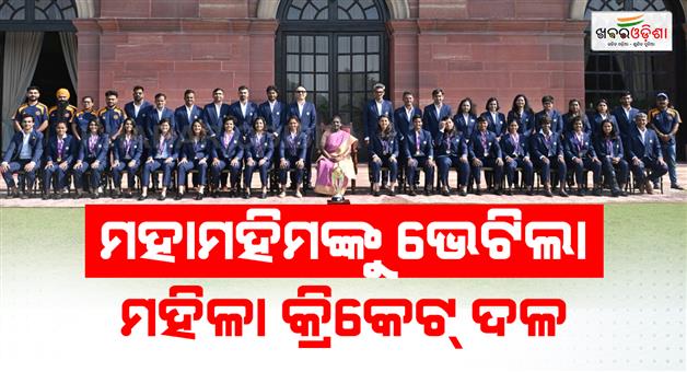 Khabar Odisha:indian-womens-cricket-team-meets-president-droupadi-murmu