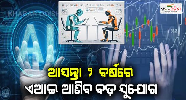 Khabar Odisha:indias-ai-sector-set-to-create-over-2-3-million