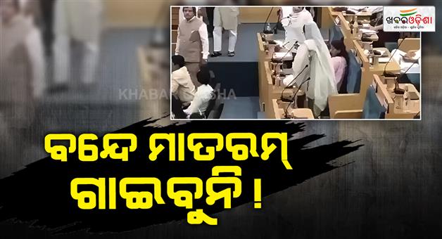 Khabar Odisha:indore-police-registers-case-against-congress-councillors-vande-mataram-row