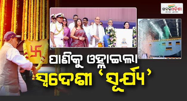 Khabar Odisha:ins-surya-indigenous-fleet-support-ship-rajnath-singh-visakhapatnam