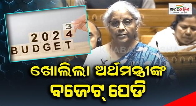 Khabar Odisha:interim-budget-passed