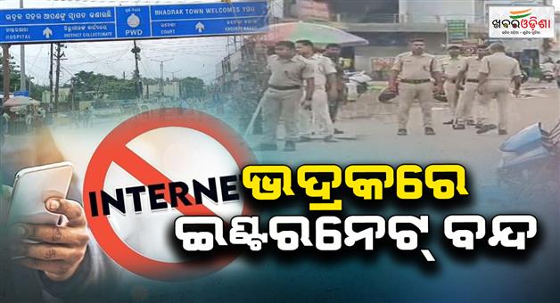 Khabar Odisha:internet-service-stopped-at-bhadrak