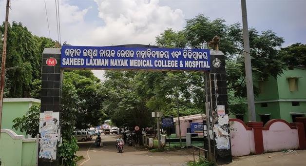 Khabar Odisha:investigating-team-will-go-to-saheed-laxam-nayak-medical-college-in-patient-death-case