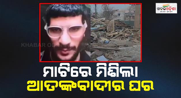 Khabar Odisha:investigation-action-house-demolished-Terrorist-Dr-Umar