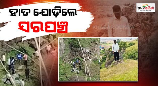 Khabar Odisha:iphone-installment-dispute-family-dies-in-Sambhajinagar-tragedy