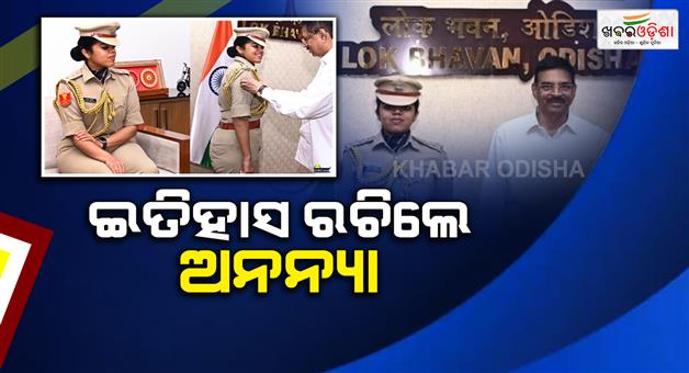 Khabar Odisha:ips-officer-ananya-awasthi-appointed-first-woman-adc-to-odisha-governor
