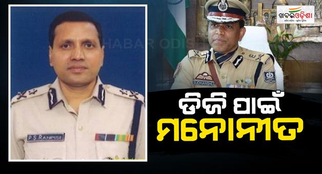 Khabar Odisha:ips-sudhanshu-sarangi-and-ps-ranpise-selected-for-dg-position