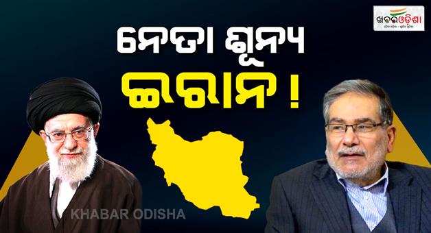 Khabar Odisha:iran-losts-8-top-leaders-in-18-days-of-war