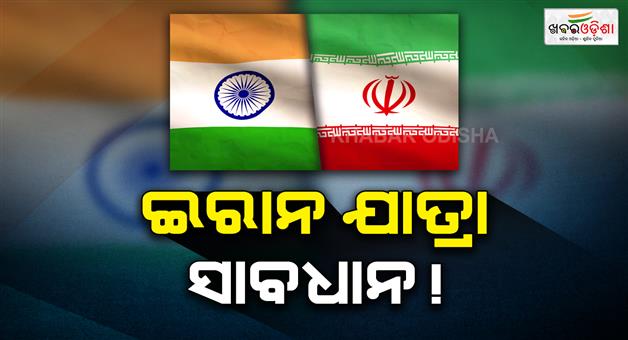 Khabar Odisha:iran-to-india-travel-advisory-updates