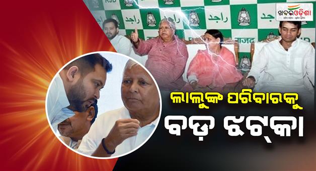 Khabar Odisha:irctc-scam-case-lalu-prasad-yadav-rabri-devi-tejashwi-yadav-delhi-court-charges-corruption
