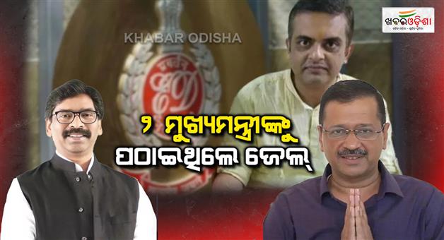 Khabar Odisha:irs-ed-officer-kapil-raj-profile-who-arrested-two-chief-ministers-arvind-kejriwal-hemant-soren-resigns-know-why