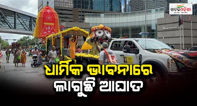 Khabar Odisha:iskcon-houston-usa-takes-lord-jagannath-in-an-open-trolley-of-a-car