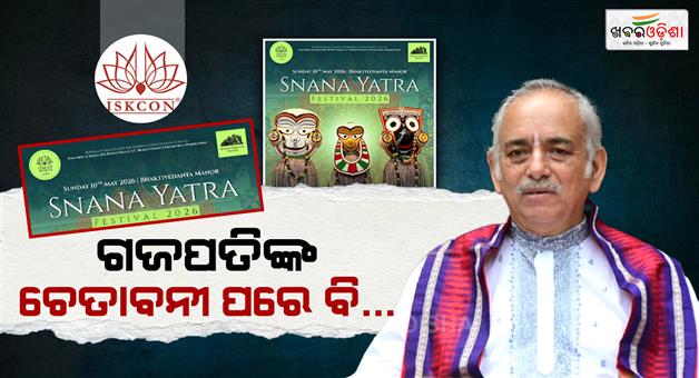 Khabar Odisha:iskcons-untimely-snana-yatra-in-london-sparks-controversy