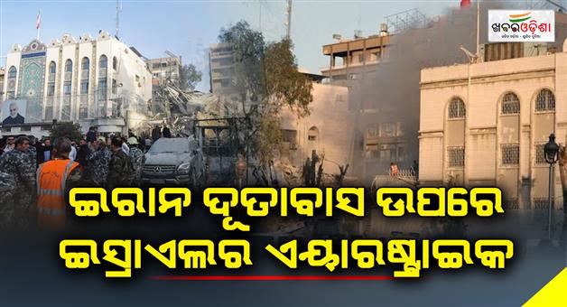 Khabar Odisha:israels-strike-on-iran-embassy-in-syria
