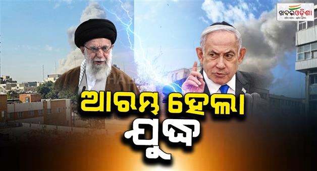 Khabar Odisha:israel-attacks-iran-as-blasts-heard-in-tehran-live-updates