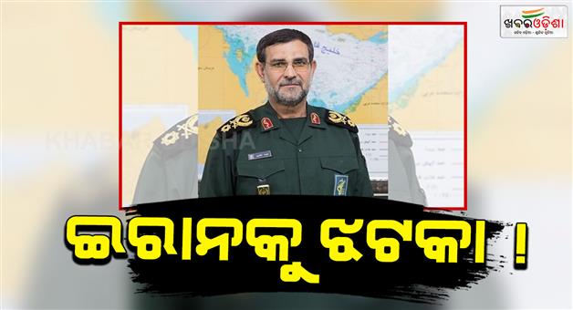 Khabar Odisha:israel-claims-iran-lost-irgc-navy-commander-tangsiri