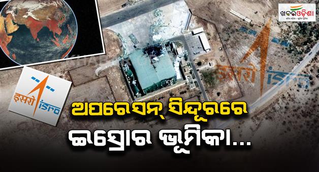 Khabar Odisha:isro-plays-a-vital-role-during-operation-sindoor