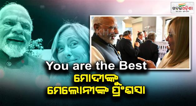 Khabar Odisha:italy-pm-meloni-met-pm-modi-compliment-you-are-the-best-how-stole-g7-summit-spotlight-watch-video