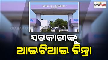 Khabar Odisha:iti-college-review-meeting-to-be-held-every-month