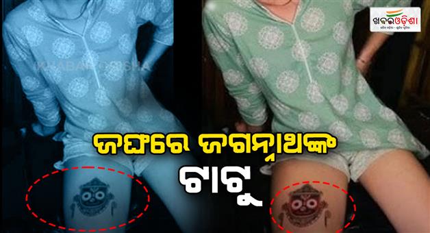 Khabar Odisha:jagannath-tattoo-on-thigh