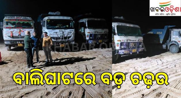 Khabar Odisha:jagatsinghpur-administratives-raids-at-kilipala-balighat