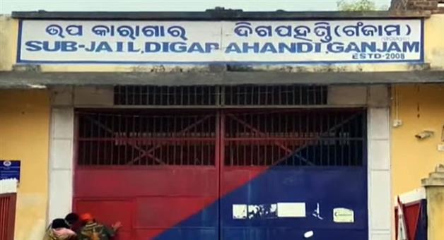 Khabar Odisha:jail-warder-found-dead-by-suicide-at-digapahandi-sub-jail-quarters