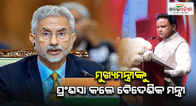 Khabar Odisha:jaishankar-appreciates-odisha-government-for-successfully-organizing-18th-pravasi-bharatiya-divas